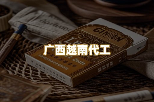 免税外烟爆珠